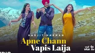 Apne Chann Vapis Laija Harjit Harman Full Audio Song New Punjabi Song 2022 T Series [upl. by Faubert]