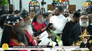 CONDOLENCES BY MALANKARA MAR THOMA SYRIAN CHURCH AT FUNERAL OF CATHOLICOS THOMAS I JACOBITE CHURCH [upl. by Anelis]