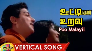 Ooty Varai Uravu Tamil Movie Songs  Poo Malayil Vertical Song  Sivaji Ganesan  KR Vijaya  MMT [upl. by Gherardi118]