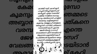 Panthalchant Song Lyrics  Dabzee  Baby Jean  Joker  trending lyrics dabzee babyjean song [upl. by Jarib]