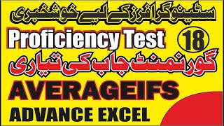 HOW TO USE AVERAGEIFS WITH EASYWAY BY SIR MAJID ALI  excel test for job interview LEC 18 [upl. by Cortney]