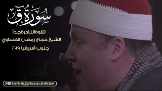 Surah Qaf  Sheikh Hajjaj Ramzan Al Hindawi in South Africa 2019 [upl. by Eam]