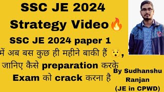 ssc JE 2024 में कैसे preparation करके Selection लेexam है नजदीकStrategy के साथ कैसे करे तैयारी 🔥 [upl. by Maltzman]