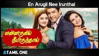 En Arugil Nee Irunthal  New Tamil Serial [upl. by Fortune580]