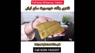 Glutathione Whitening tablets Price in Pakistan  glutathione skinwhitening beautytips [upl. by Ayr]