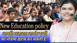 2024 New education policy  study by Babita ma’am [upl. by Ynohtnaed]