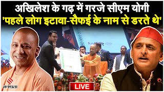 CM Yogi Akhilesh Yadav के गढ़ Saifai में गरजे सीएम योगी पहले लोग Etawahसैफई के नाम से डरते [upl. by Tserof]