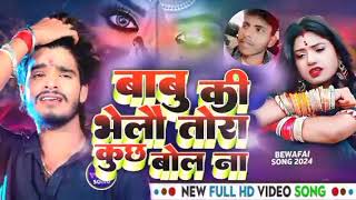 ASHISH YADAV Ka SUPER HIT SONG Ke Bhalo Tora ashish yadav [upl. by Quigley]