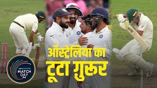 Australia 30 साल में पहली बार अपनी ज़मीन पर खेल रहा है फॉलोऑन AUSvIND Sydney Test day 4 [upl. by Suchta]