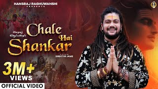 Chale Hai Shankar  Hansraj Raghuwanshi  Official Music Video  Sawan Special Shiv Bhajan 2024 [upl. by Alle963]