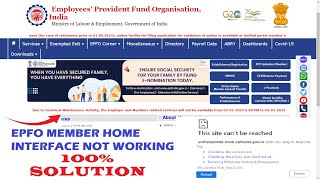 EPFO  MEMBER INTERFACE  NOT WORKING  PF WEBSITE KAM NAHI KARAHA HAIN [upl. by Ardaed]