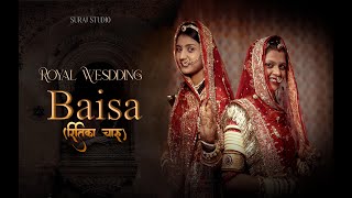 Royal Wedding of Ritika Baisa amp Charu Baisa  ठिकाना चांदाना  Suraj Digital Studio  Sheoganj [upl. by Airdua]