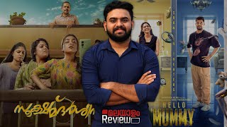 Hello Mummy amp Sookshma Darshini Movie Malayalam Review  Reeload Media [upl. by Ceil]