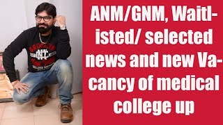 ANMGNM Waitlisted selected news and new Vacancy of medical college up [upl. by Ativet57]