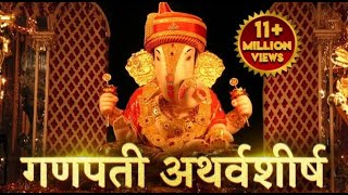 Ganpati Atharvashirsha with Lyrics  Shankar Mahadevan Ganpati Atharvashirsha [upl. by Layap328]