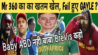 🤯Dewald Brevis Baby AB नहीं बाबा Brevis निकले l Dewald Brevis Batting shorts cricket l Dewald 162 [upl. by Merrily]