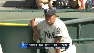 明徳義塾馬淵監督が大阪桐蔭西谷監督について [upl. by Merc96]