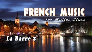 フランス音楽 で バレエレッスン  バー編 ２ French Music for Ballet La Barre 2 [upl. by Natika]