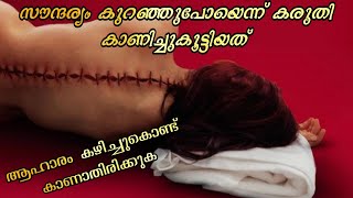 സൗന്ദര്യം പോരാ എന്ന് തോന്നിയാൽ ഈ മൂവി കണ്ടാൽ മതി  The Substances  moviesteller3924 [upl. by Venuti]