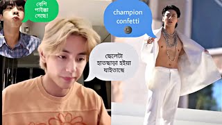 jungkook এর 3D গানে Bts এর Reaction 🌚🤣 [upl. by Onavlis917]