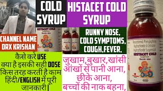 histacet cold suspension  wikoryl oral drops  sinarest tablet  sinarest syrup  cold syrup uses [upl. by Oileduab598]