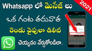 How to Delete Whatsapp Messages for Everyone After Long Time  Whatsapp Tips and Tricks 2021 Telugu [upl. by Stout]