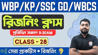 🔴Reasoning Class  28  রিজনিং ক্লাস  WBPKP ConstableWBCS GI in Bengali  The Way Of Solution [upl. by Deeyn]