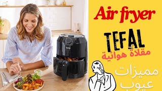 Air fryer Tefal Easy Fry Max 5L EY245810 Noirمقلاة هوائية [upl. by Jovitta136]