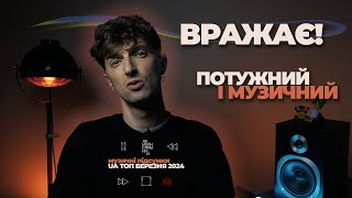 ВРАЖАЄ ПОТУЖНИЙ І МУЗИЧНИЙ МІСЯЦЬ української музики  Ти маєш це послухати [upl. by Nilek]