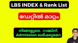 LBS rank list 2024 date മാറ്റി LBS Index Mark 2024 LBS latest updates 2024 [upl. by Salta505]