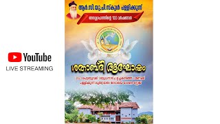 PALLIKKUNNU RCUP SCHOOL CENTENARY CELEBRATIONS [upl. by Blockus]