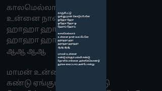 Nenjukulle Innarunnu Tamil Song Lyrics Singers SPB amp SJanaki Music Ilayaraja Movie Ponnumani❤️❤️ [upl. by Flyn]