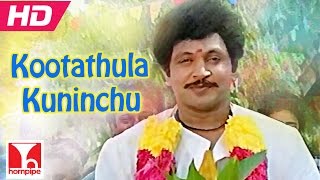 Kootathula Kuninchu  ILAYARAJA SONGS  Kumbakarai Thangaiah  Full HD  Prabhu Kanaka [upl. by Relyc]