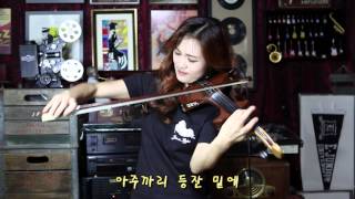 번지없는 주막  Electric violinist Jo A Ram [upl. by Fiedling590]