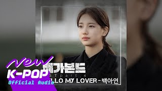 VAGABOND 배가본드 OST A Yeon Baek 백아연  Hello My Lover [upl. by Einot]