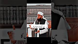 Molana Tariq Jameel Sabb Latest video tariqjameel reels status youtubeshorts molanatariqjameel [upl. by Yttel]