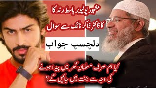 Famous YouTuber Basit rind Asked Question to Zakir Naik  Kya har musalman janat main jaye ga [upl. by Noizneb170]