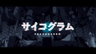 【狼音アロ】DECO27  サイコグラム・Psychogram【UTAUカバー】UST [upl. by Ontine]