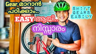 How to Shift Gears in a Cycle Easily  നിസ്സാരം  Best Technique Gear Change  Malayalam Explanation [upl. by Octavian]