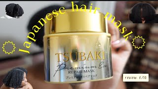 Shiseido Tsubaki Premium Repair Hair Mask  Black girl review [upl. by Sol299]