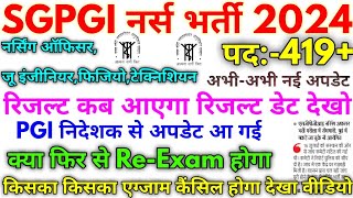 SGPGI नर्स भर्ती 2024  SGPGI 419 Post ReExam Or Result Update 2024 [upl. by Boucher]