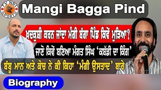 Mangi Bagga Pind Biography and Full Life Story [upl. by Willi]