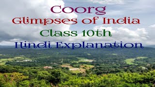 Coorg  Glimpses of India  Chapter 5  Class 10th  Hindi Explanation [upl. by Ahsela926]