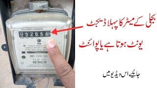 How to read single phase pc or analog electric meter [upl. by Ayatnohs]