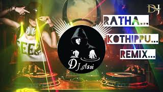 RATHA KOTHIPU 🥵 New Trending REMIX SONG 💥🔥💥 Headphones 🎧 Ues dj djsong djremix djtiktok dj [upl. by Bull]