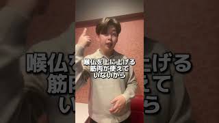 低い声でしか歌えない人は絶対に見てください。ボイトレ ボイストレーニング 高音 ミックスボイス [upl. by Blodgett233]