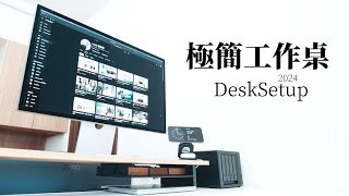 提高生產力！攝影師的「極簡工作桌」器材推薦！ [upl. by Eussoj522]