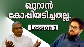 ഖുറാൻ കോപ്പിയടിച്ചതല്ല jobyhalwin mmakbar bible quran [upl. by Sarita]