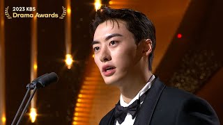 Rookie Award Male 2023 KBS Drama Awards  KBS WORLD TV 231231 [upl. by Afesoj]