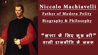 Biography amp Philosophy of the NICCOLO MACHIAVELLI  Western political thinker  UPSC [upl. by Alo]